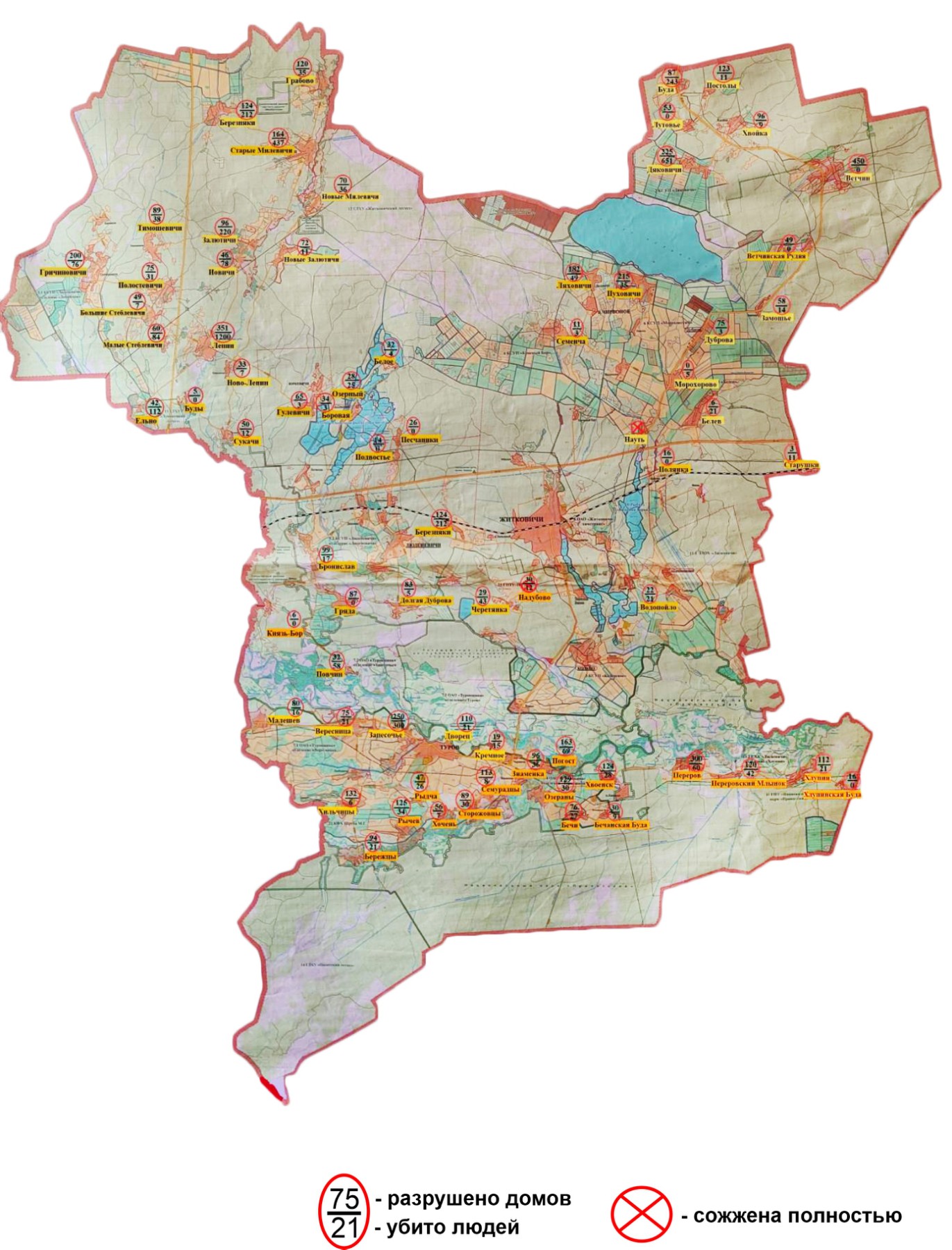 Карта сожженных деревень, Житковичского района. ГУО 