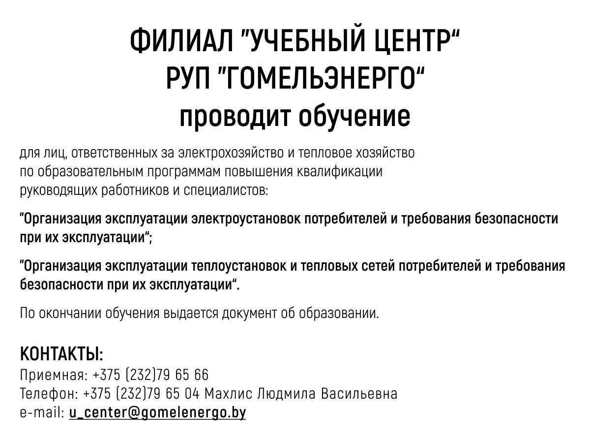 Филиал "Учебный центр"