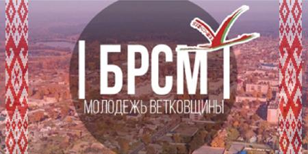 Будь в теме с БРСМ!