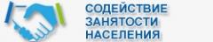 Содействии занятости населения