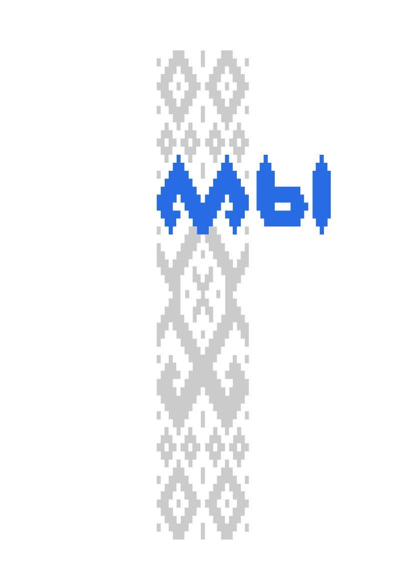 Год народного единства