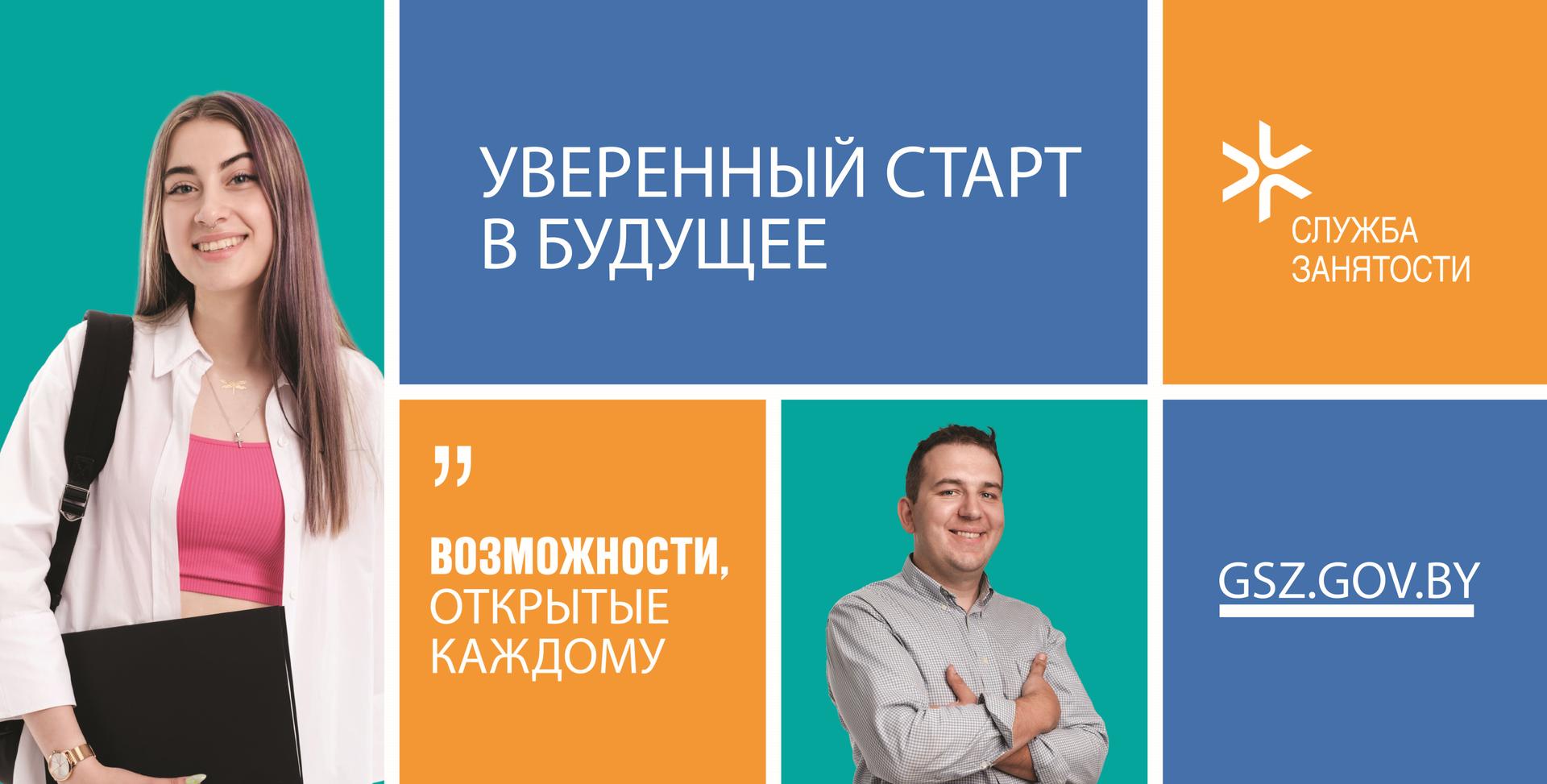 Временное трудоустройство молодежи в свободное от учебы время
