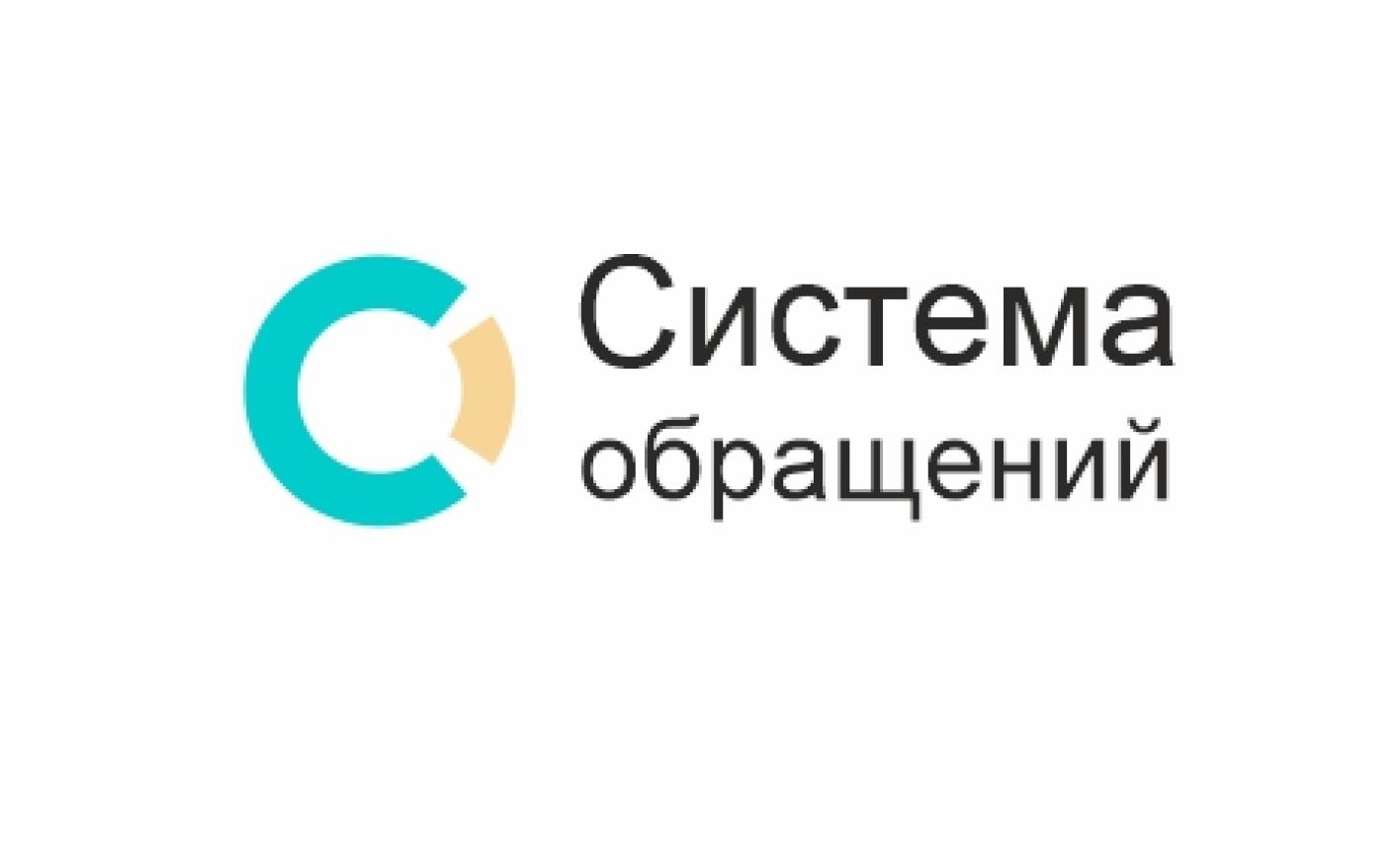 РЕСПУБЛИКАНСКАЯ ИНФОРМАЦИОННАЯ СИСТЕМА УЧЕТА И ОБРАБОТКИ ОБРАЩЕНИЙ ГРАЖДАН И ЮРИДИЧЕСКИХ ЛИЦ