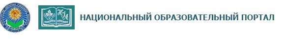 Научно-методическое учреждение «Национальный институт образования» Министерства образования Республики Беларусь