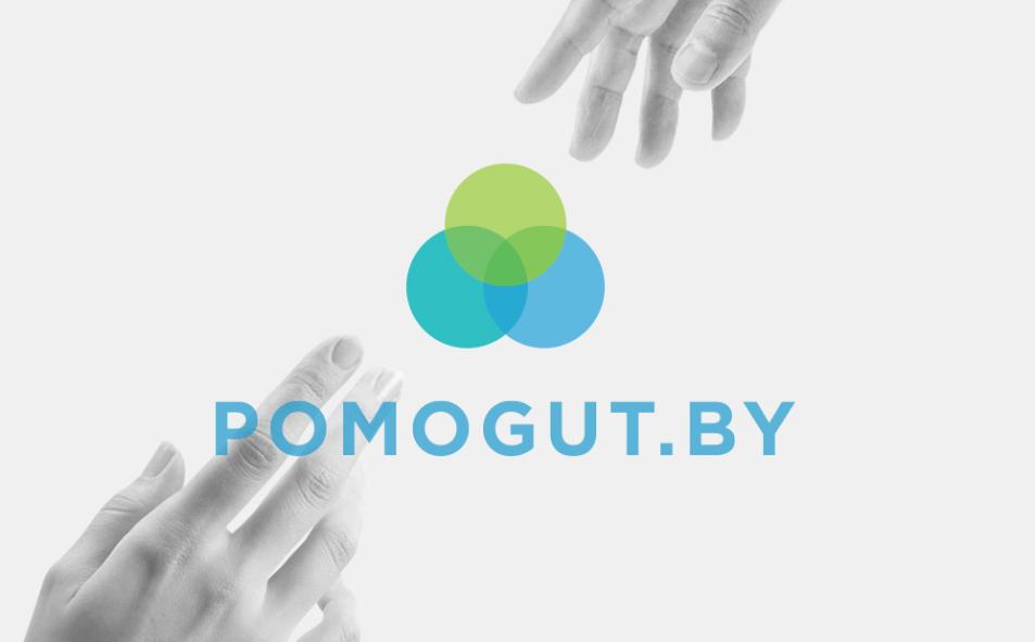 «POMOGUT.BY» - информационный ресурс для людей, столкнувшихся с проблемой наркомании. Основной целью проекта является  практическая помощь наркозависимым лицам в Республике Беларусь и профилактика наркомании.