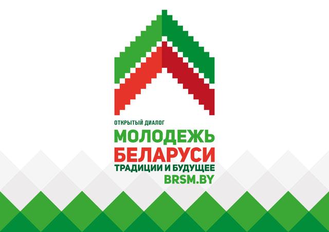 Молодежь Беларуси