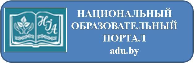 образовательный портал