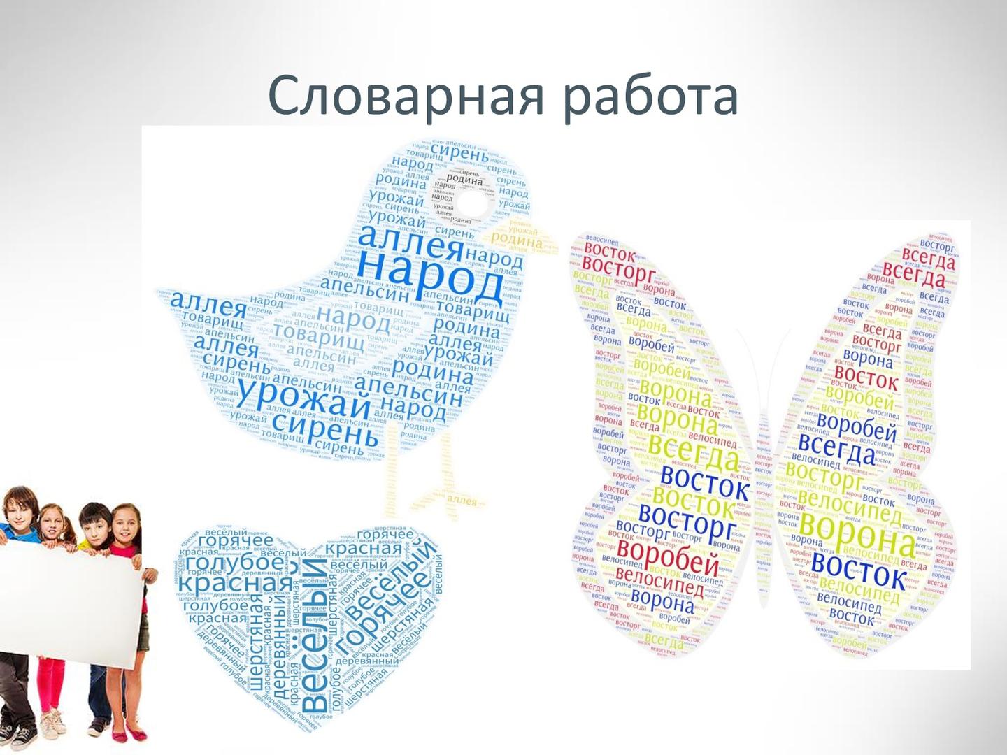 Использование приемов визуализации для развития познавательной активности  младших школьников. Заболотская средняя школа