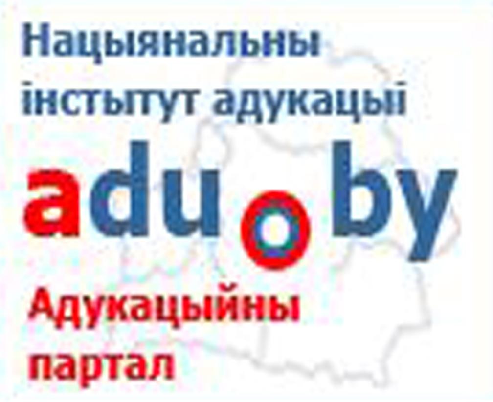 Национальный институт образования РБ