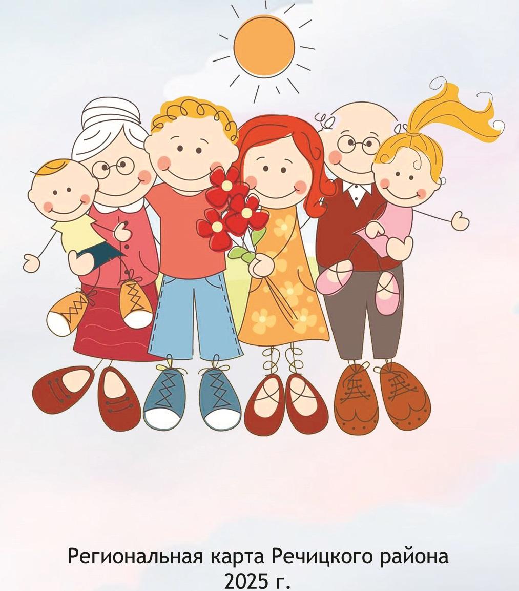 Региональная карта помощи несовершеннолетним по Речицкому району