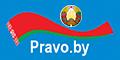 pravo.by
