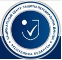 Национальный центр защиты правовой информации РБ