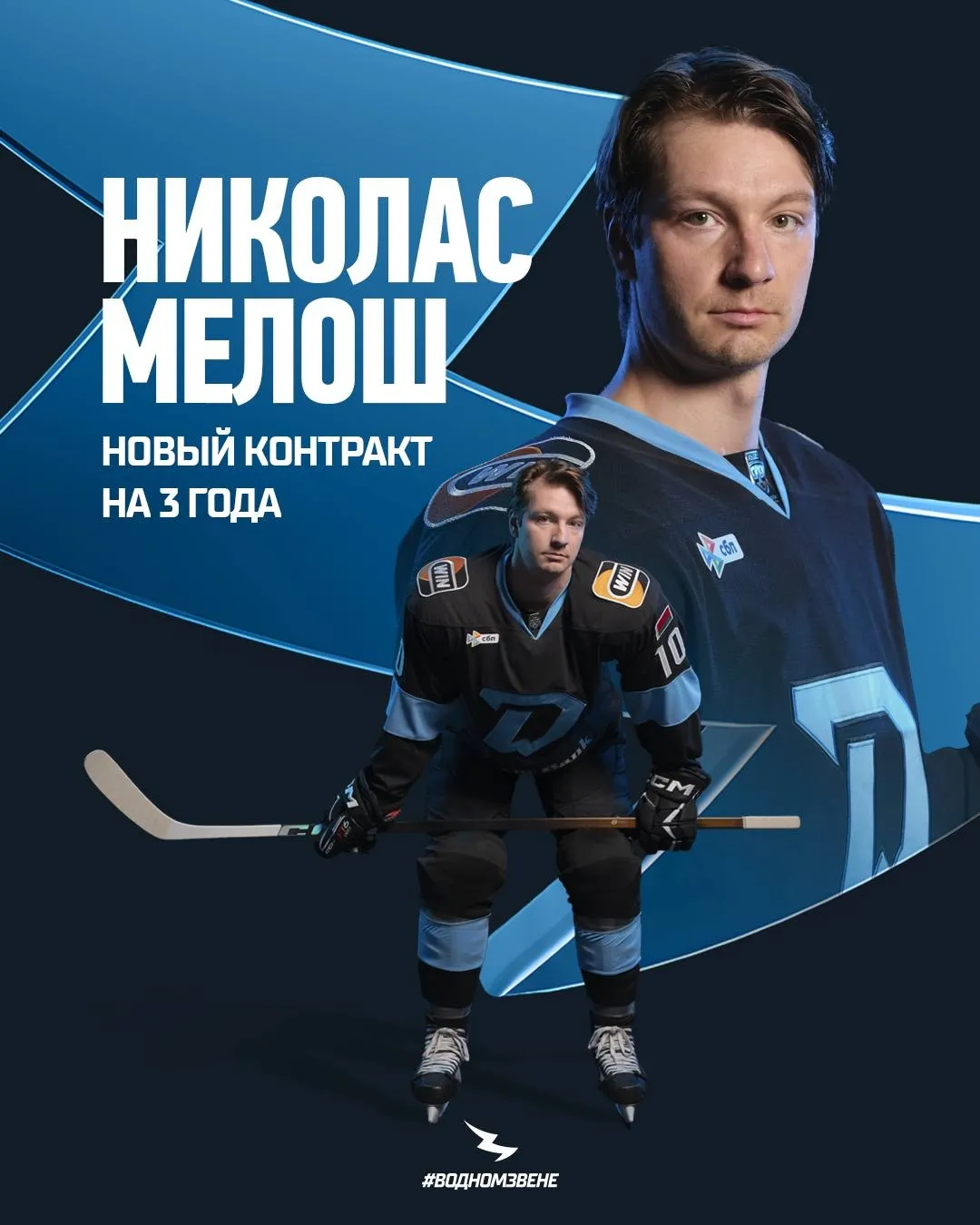 Минское "Динамо" подписало большой контракт с одним из ключевых защитников