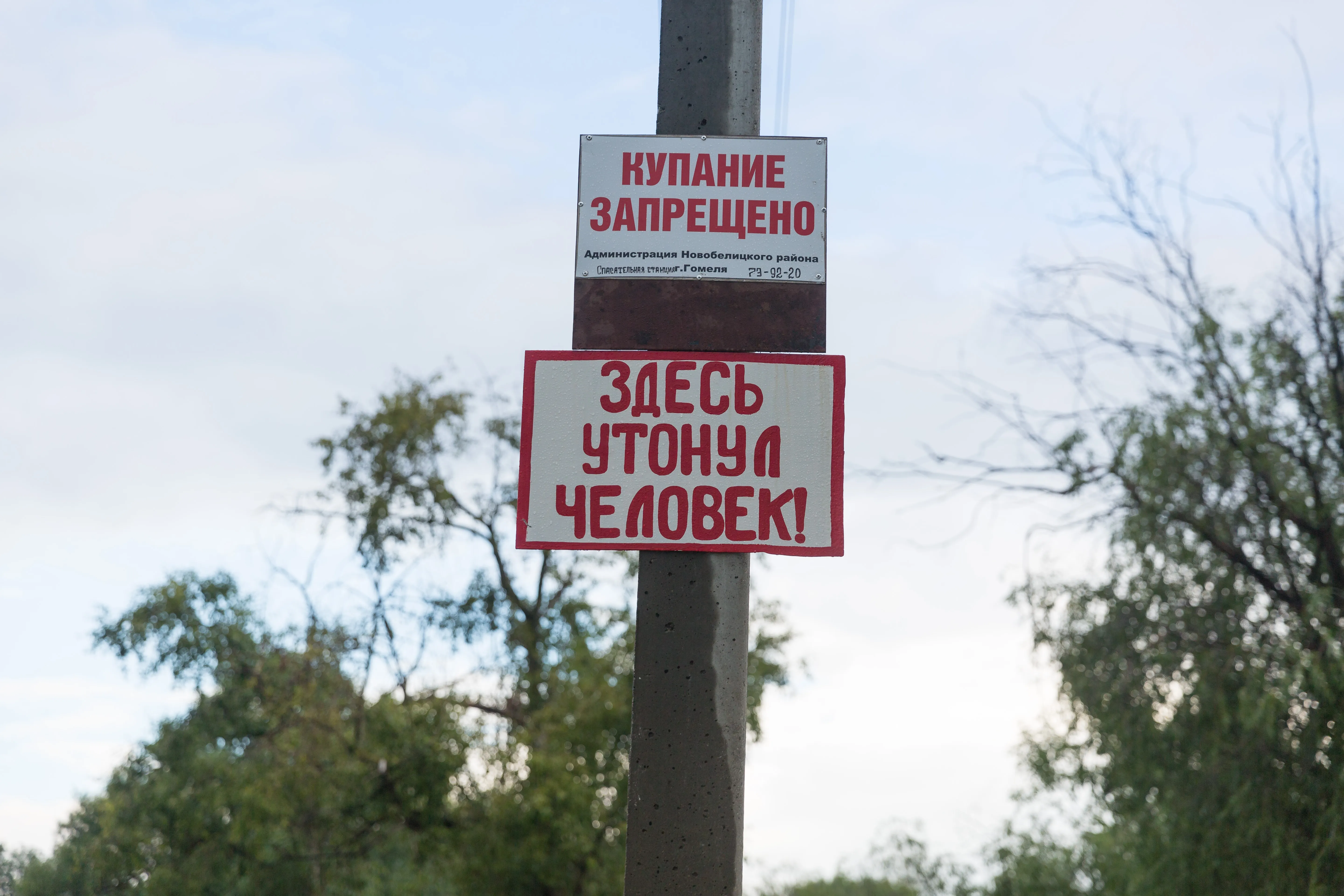 20 июля на водоемах Гомельской области погибли два человека 