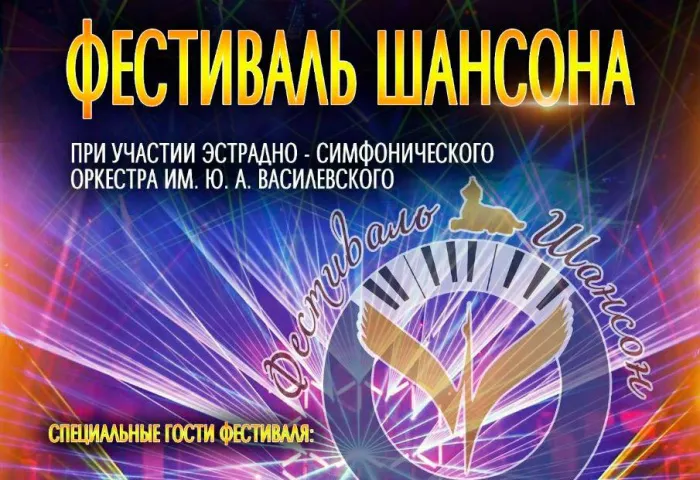 11 сентября в Гомеле впервые пройдет фестиваль шансона
