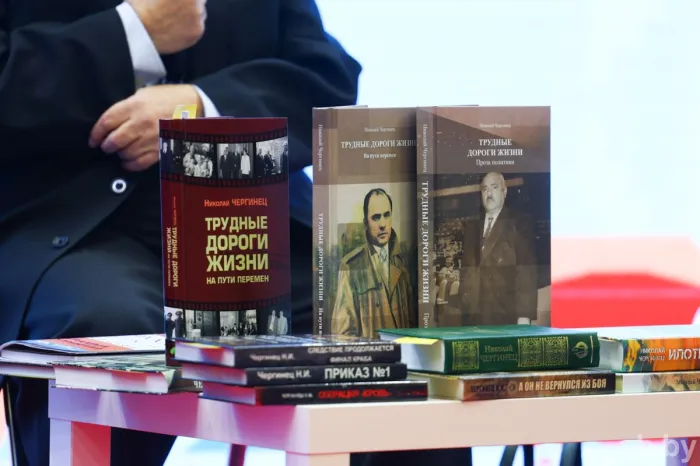 В издательском доме «Звязда» вышел автобиографический роман Николая Чергинца «Трудные дороги жизни: на пути перемен» 