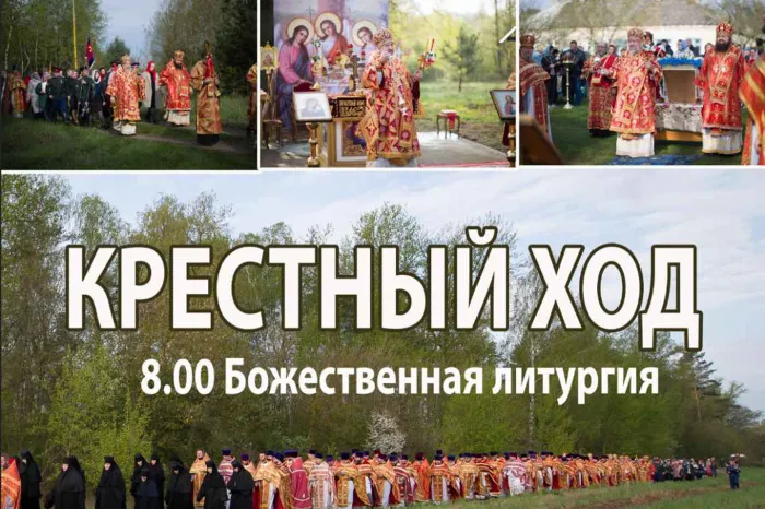 14 мая в Добрушском районе пройдет Крестный ход и литургия на руинах Макарьевского монастыря