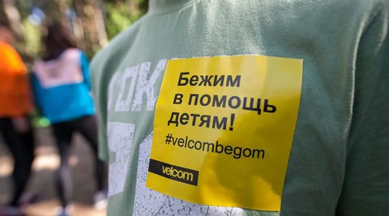 Гомельчан приглашают к участию в благотворительном забеге в помощь детям. Старт в центральном парке вечером 25 июля 