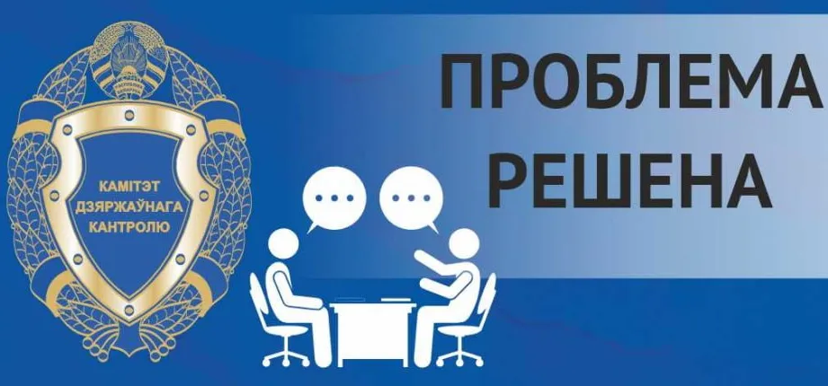 Слабый напор воды и перерасчет оплаты: в Гомельской области приняты меры по решению проблемных коммунальных вопросов