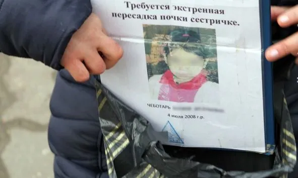 На улице Рогачевской в Гомеле молодая женщина собирала деньги на пересадку почки
