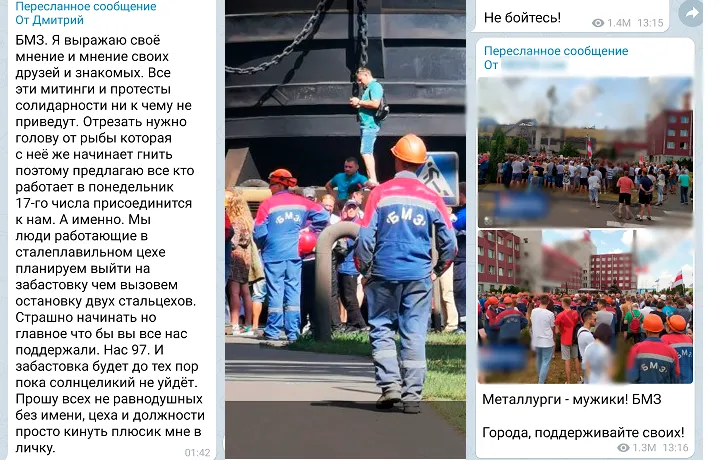 Завершено расследование уголовного дела о беспорядках на БМЗ