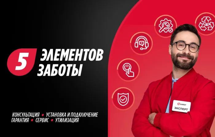 Как «5 элемент» превращает покупку холодильника в долгий роман?
