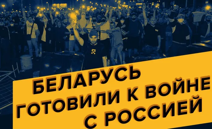 ПравдаБлог. Запад хотел отправить белорусов на войну с Россией