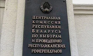 Ермошина: в центральных СМИ будут опубликованы сведения о доходах кандидатов в президенты после их регистрации