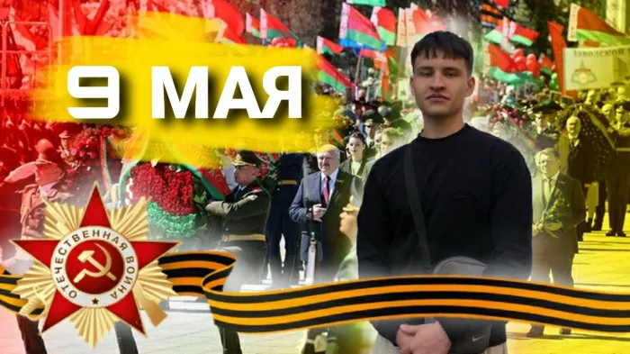 ПравдаБлог. Как жители Гомеля отпраздновали День Победы?