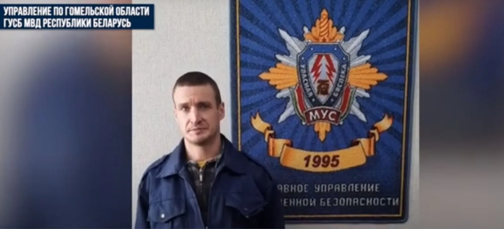 Житель Гомельской области оскорбил сотрудника Светлогорского РОВД в социальной сети