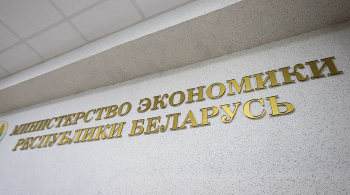 Минэкономики предлагает обсудить проект концепции Национальной стратегии устойчивого развития