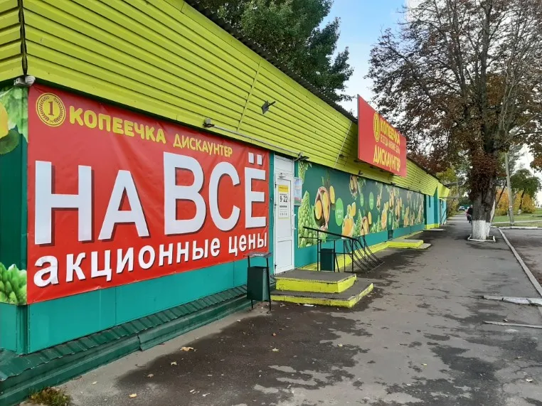 На электронные торги выставляется имущество "Облторгсоюза" в Гомеле