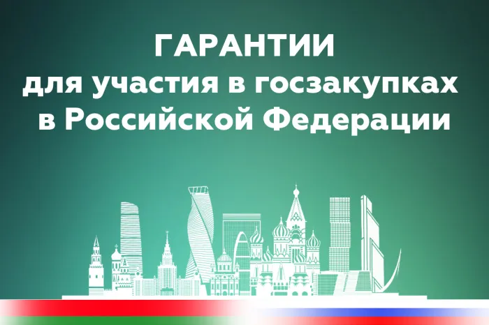 Новые горизонты для бизнеса: банковские гарантии Беларусбанка для белорусских компаний