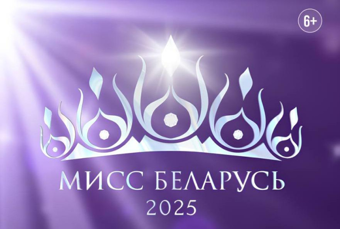 В Минске 12 сентября пройдет финал конкурса красоты «Мисс Беларусь». Среди участниц – жительницы и уроженки Гомельщины