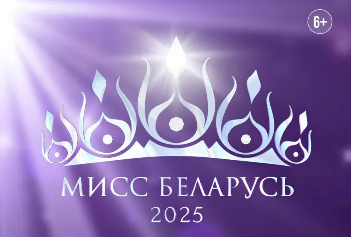 В Минске 12 сентября пройдет финал конкурса красоты «Мисс Беларусь». Среди участниц – жительницы и уроженки Гомельщины