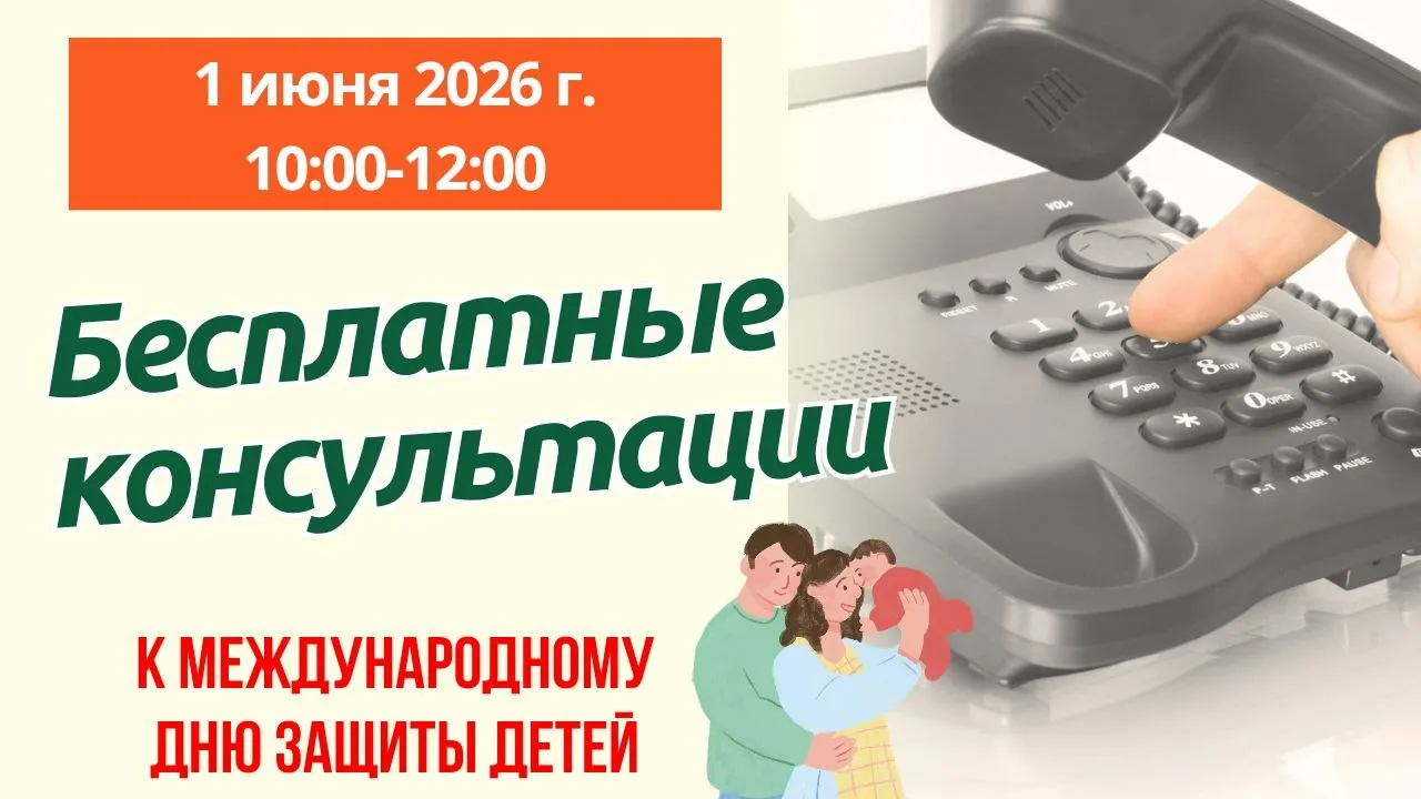 1 июня специалисты главного управления юстиции проведут прямые телефонные линии