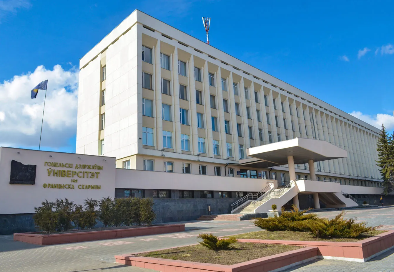 Гомельскому государственному университету имени Франциска Скорины исполнилось 90 лет