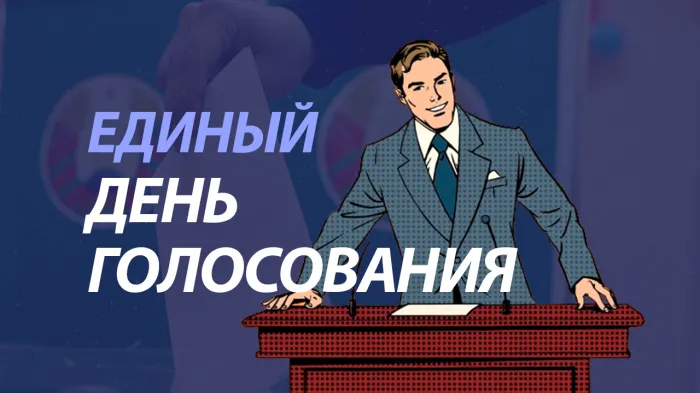 ПравдаБлог. Как не запутаться, выбирая депутатов в 2024 году