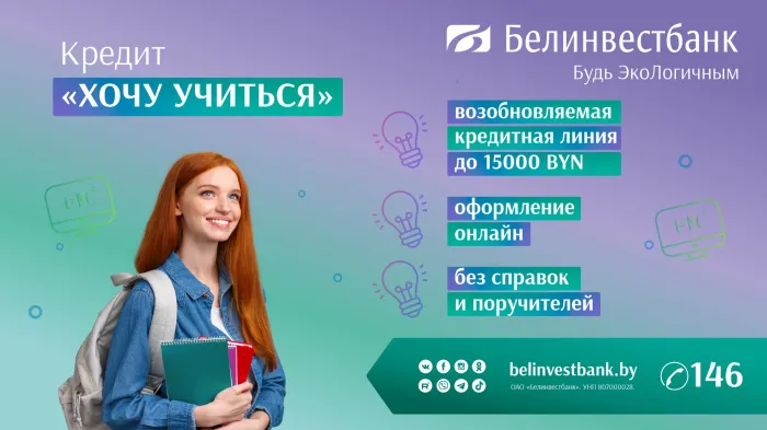  Актуальный вопрос: как оплатить ребенку обучение в вузе и ссузе?