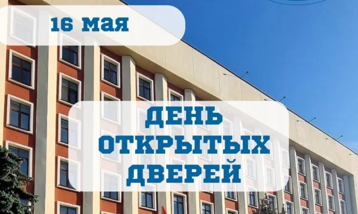 16 мая в Гомельском медицинском университете пройдет день открытых дверей