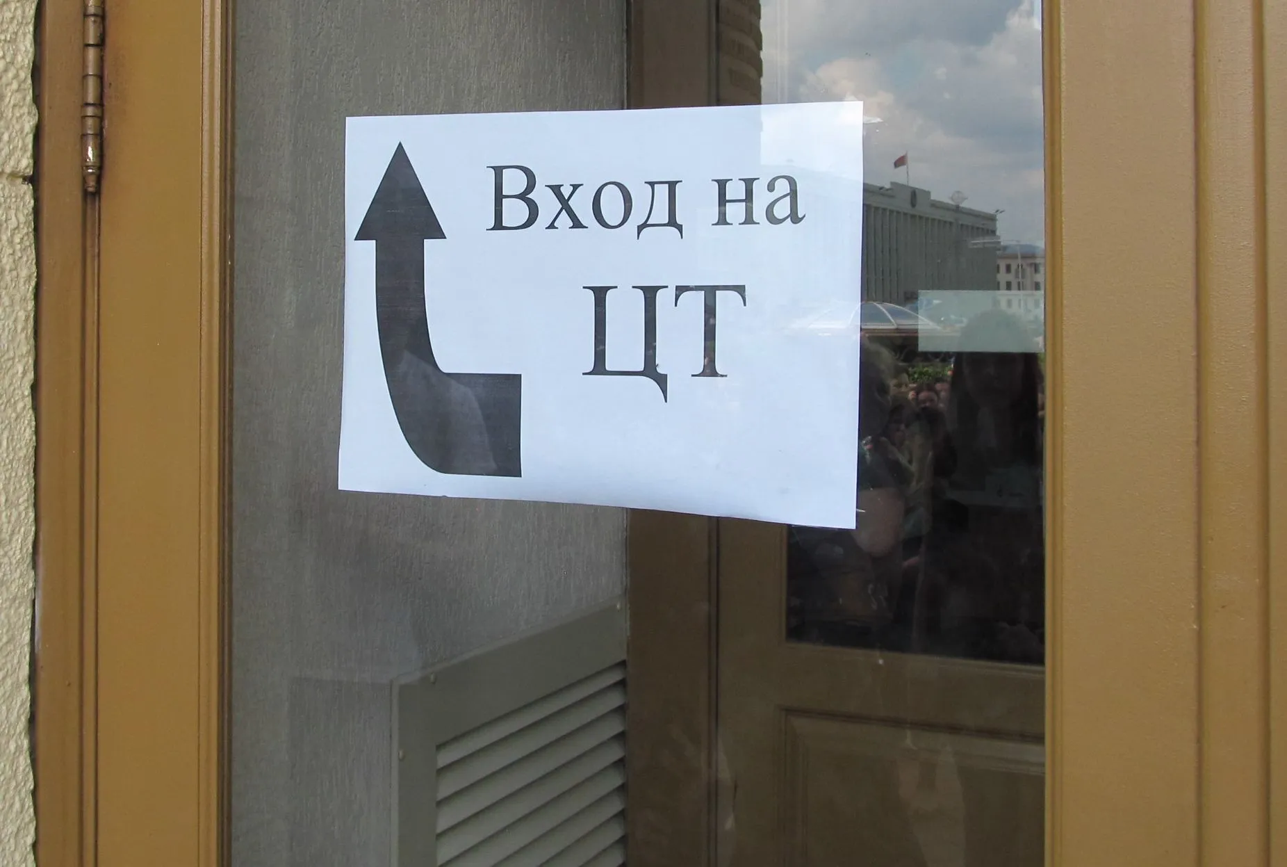 Областная комиссия по контролю за ходом подготовки и проведения вступительных испытаний подвела итоги централизованного тестирования