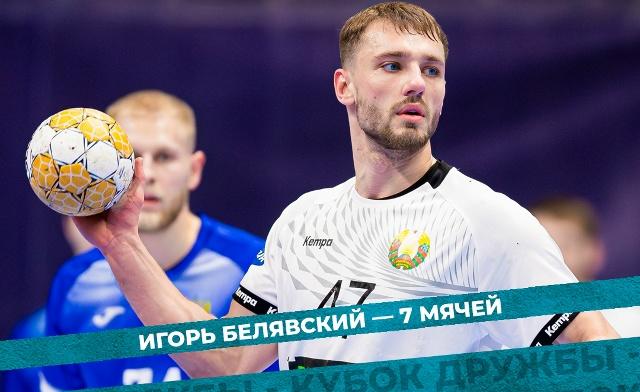 Мужская сборная Беларуси по гандболу одержала вторую победу на "Кубке Дружбы 2026" 