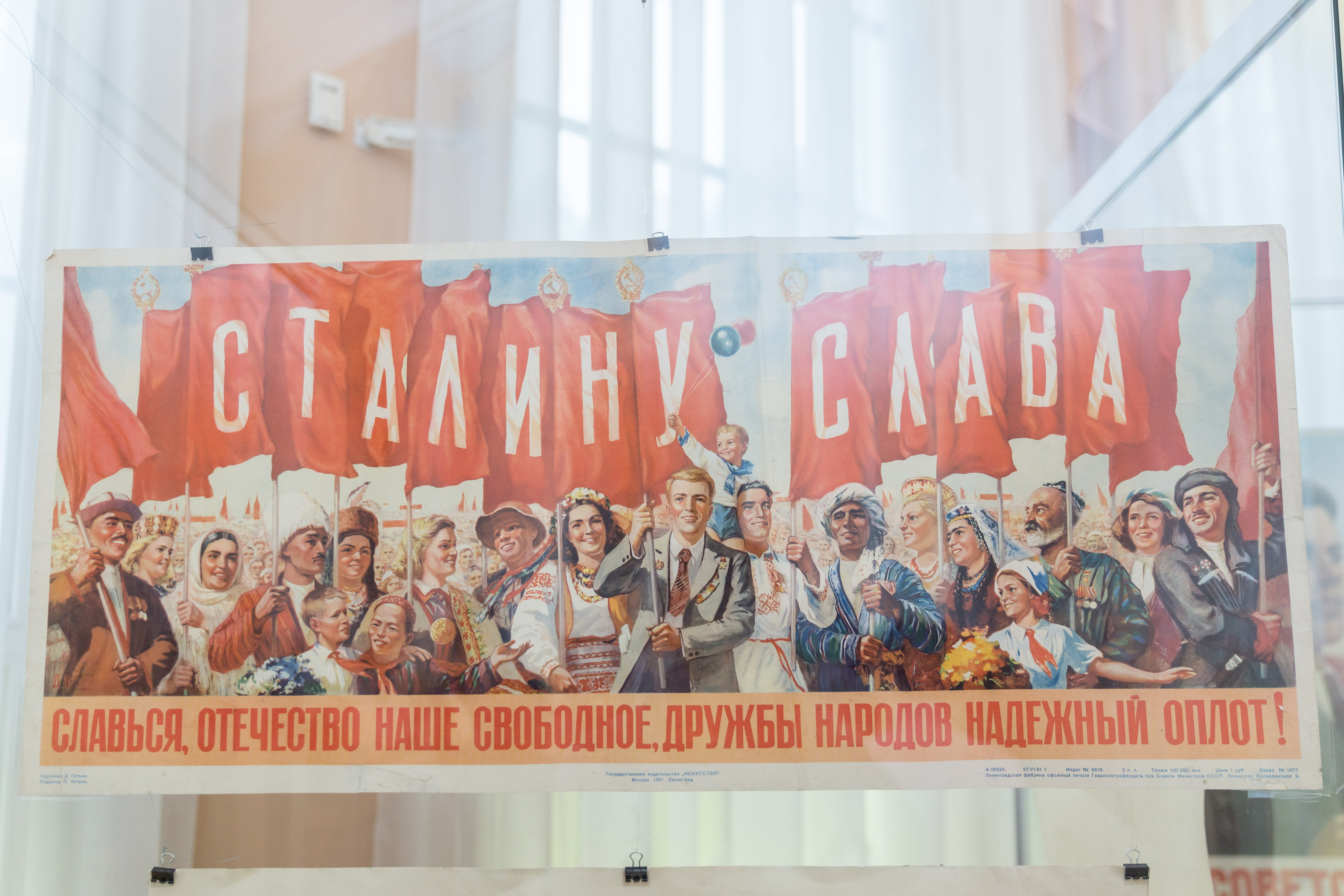 Во Дворце Румянцевых и Паскевичей открылась выставка «Плакаты советской эпохи»