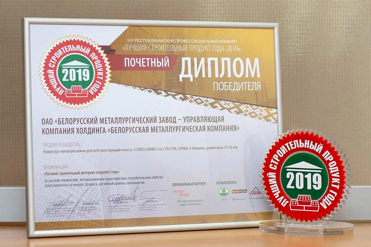 Сразу три предприятия БМК отличились на республиканском конкурсе