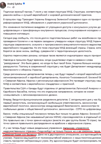 Украина завела «черную книжечку».  И Беларусь там на первых страницах