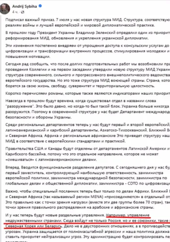 Украина завела «черную книжечку». И Беларусь там на первых страницах