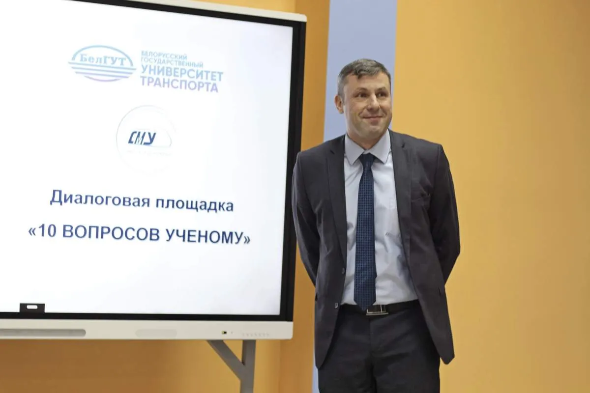 10 вопросов ученому. Диалоговая площадка ко Дню белорусской науки прошла в БелГУТе