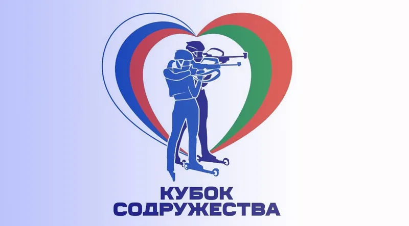 Назван состав сборной Беларуси по биатлону на пятый этап Кубка Содружества 2026