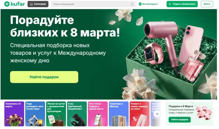 Цветы, фены и «айфоны». Что белорусы ищут на Куфаре и дарят на 8 Марта
