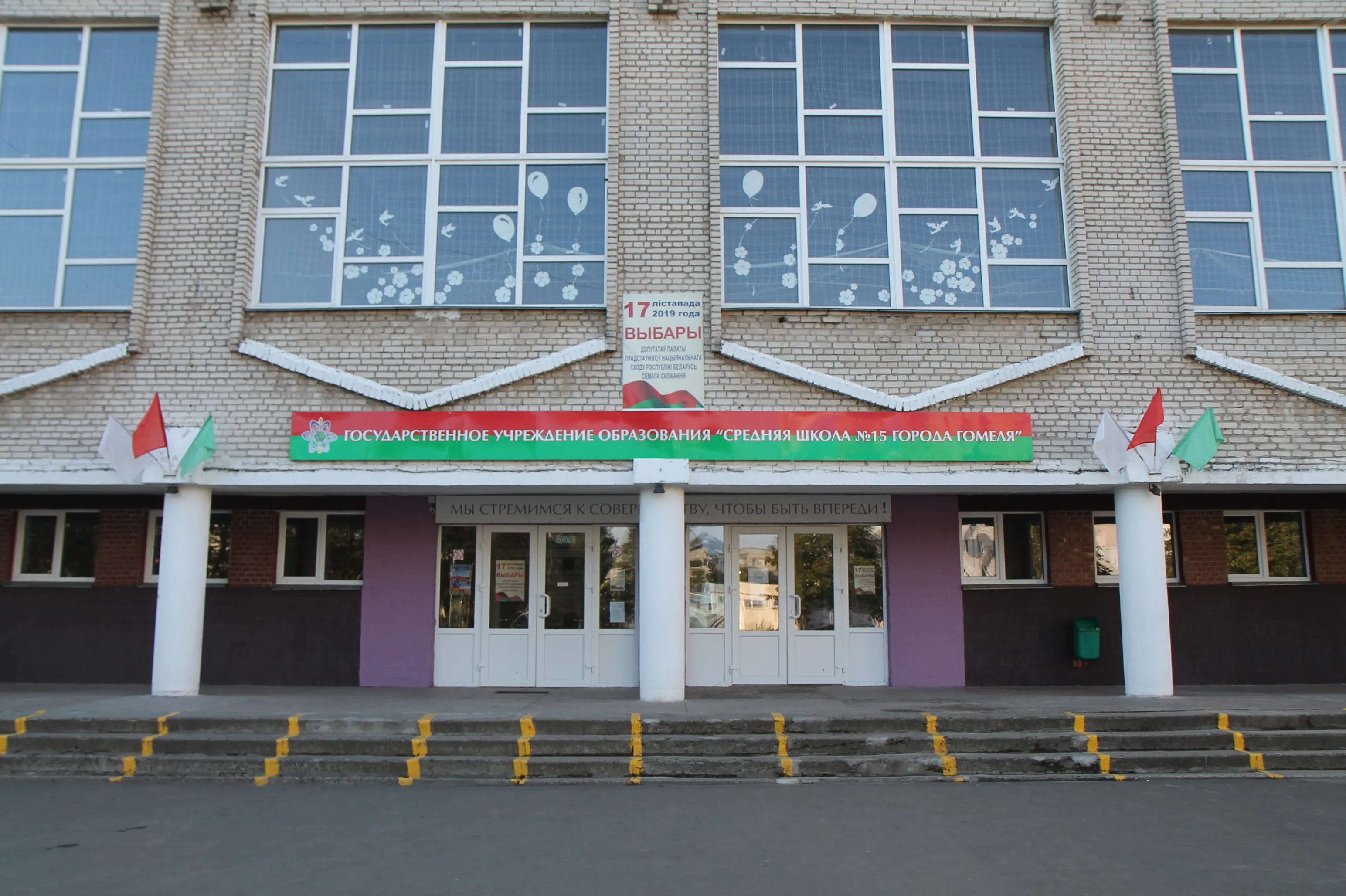 В гомельской школе №15 новый директор
